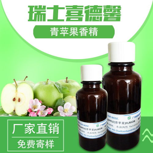 興珠食品直銷 青蘋果香精與糖果原料的卓越之選