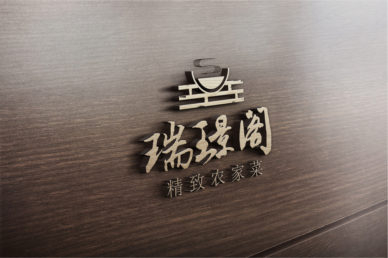 瑞璟到瑞閣興 LOGO背后的精簡哲學(xué)