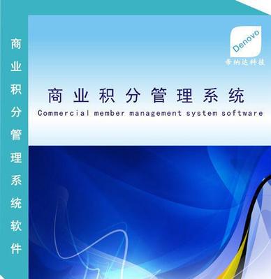 軟件開發外包 以會員管理與店管家為例，定制您的專屬解決方案